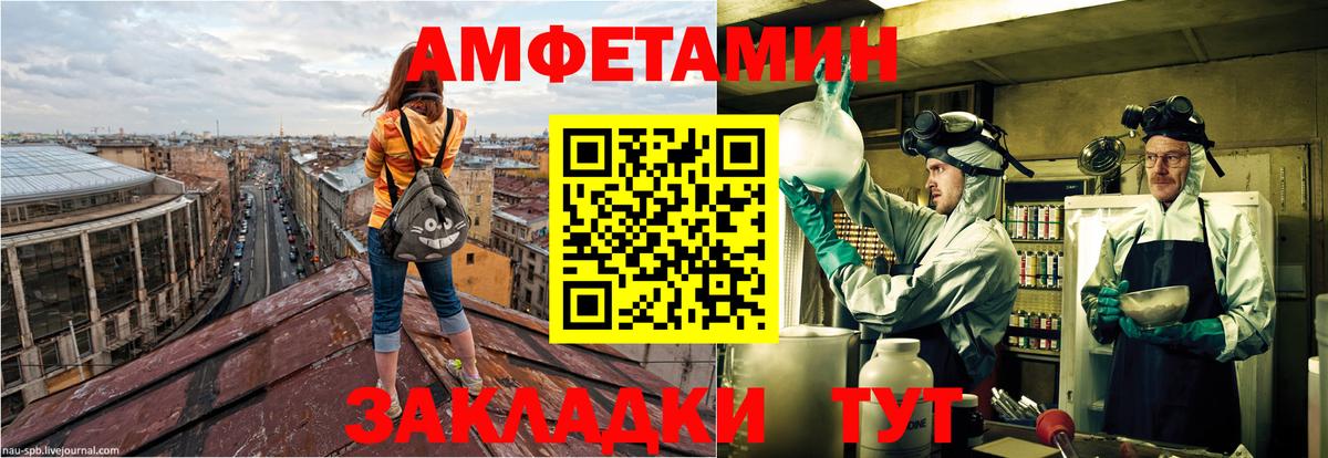 Amphetamine Premium Михайловск