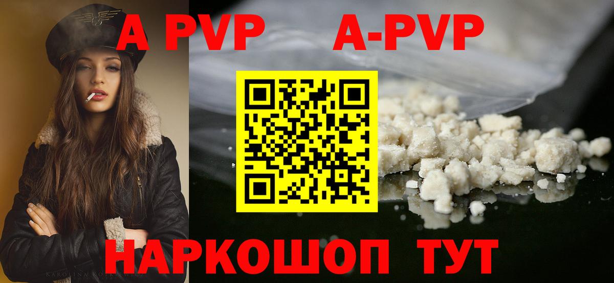 APVP крисы CK Михайловск