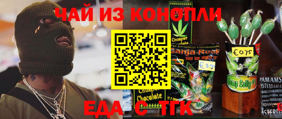 Canna-Cookies конопля Михайловск