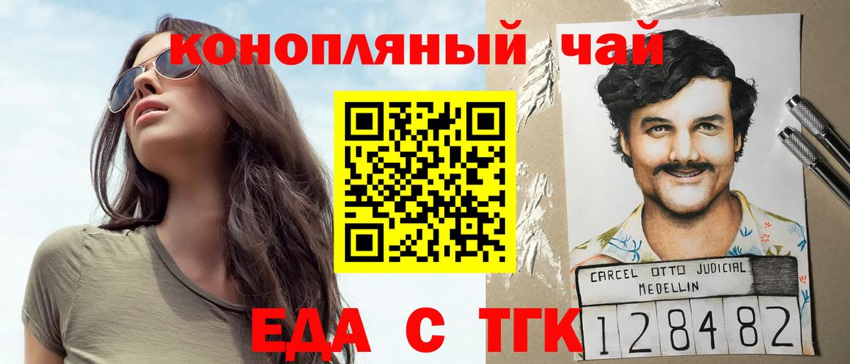 Cannafood марихуана  Вход с VPN  Михайловск 