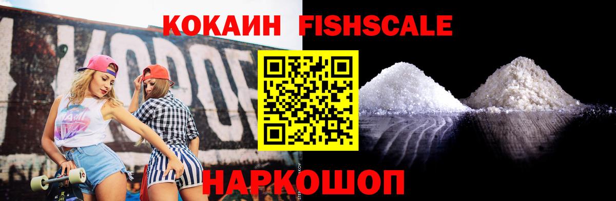 Кокаин VHQ  Кокаин Эквадор  купить наркотик  Вход с VPN  Михайловск 