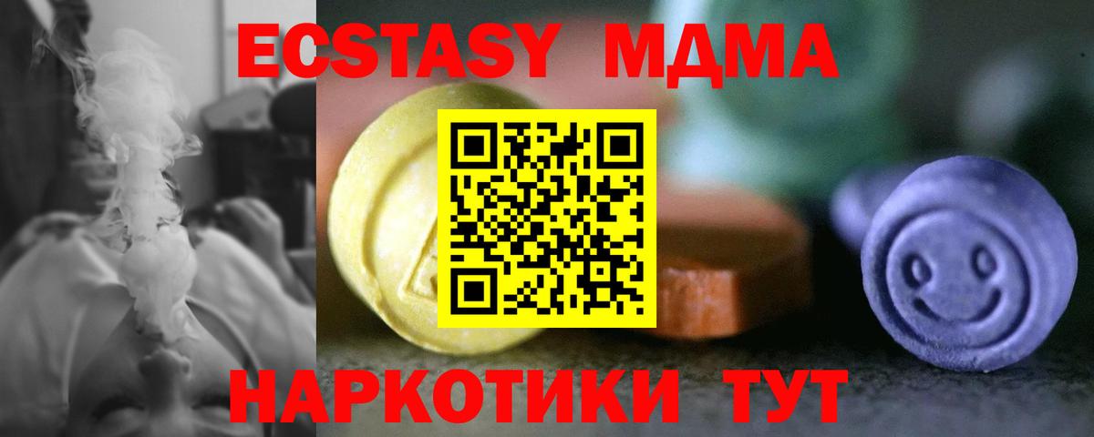 ЭКСТАЗИ 300 mg  купить наркотики сайты  Вход с VPN  Михайловск  ссылка на мегу вход  Ecstasy 300 mg 