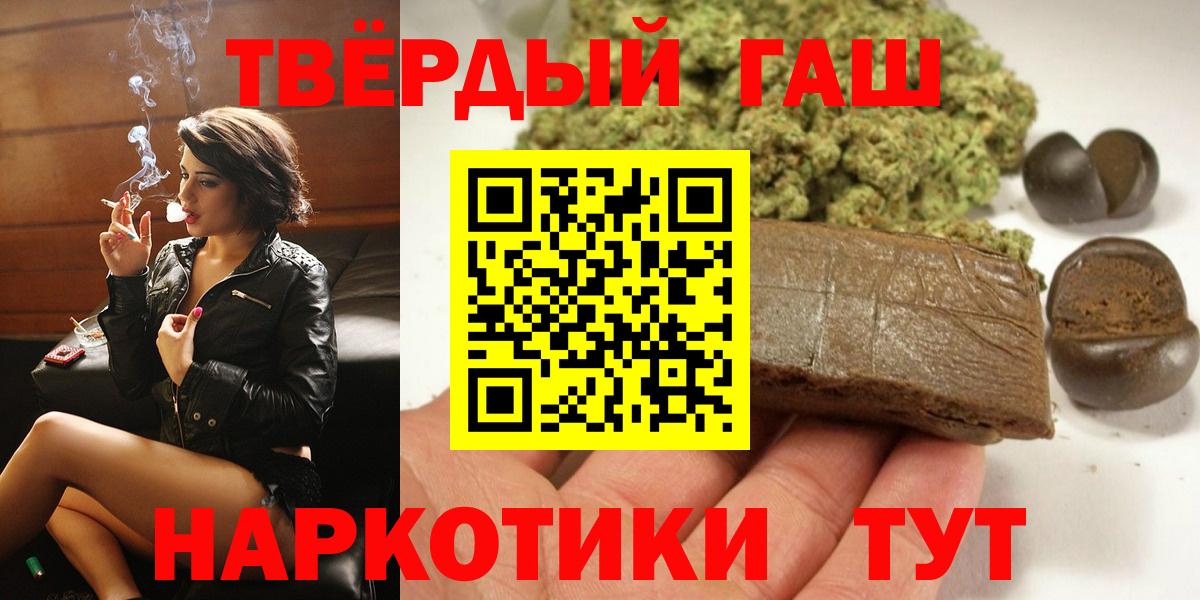 Михайловск  ГАШ индика сатива  ГАШИШ Изолятор  Вход с VPN 