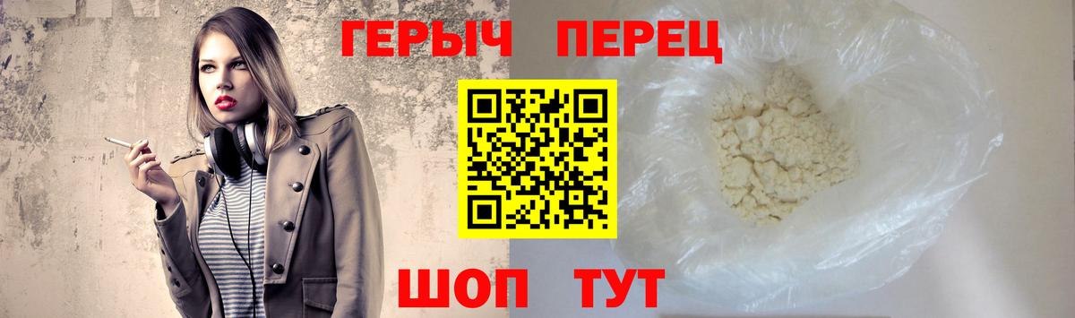 Михайловск  ГЕРОИН герыч  Вход с VPN 