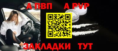 ALPHA-PVP Гусиноозёрск
