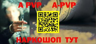 ALPHA-PVP Гусиноозёрск
