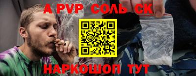 ALPHA-PVP Гусиноозёрск