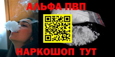 ALPHA-PVP Гусиноозёрск
