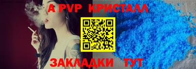 ALPHA-PVP Гусиноозёрск