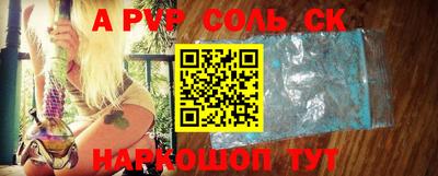 ALPHA-PVP Гусиноозёрск