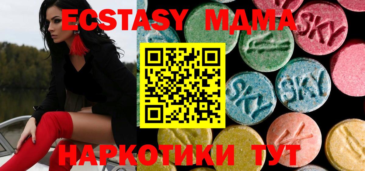 MDMA Molly Михайловск