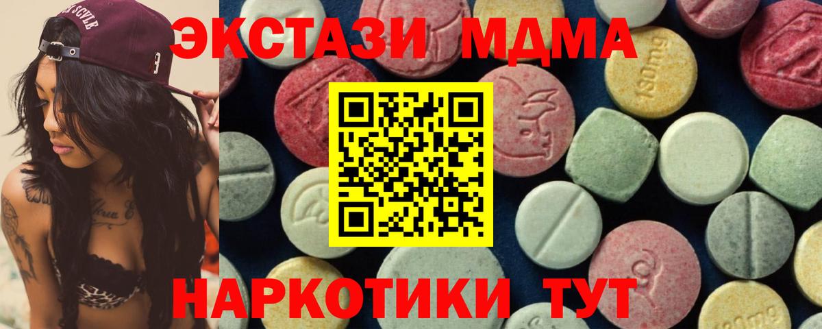 МДМА  Вход с VPN  MDMA молли  Михайловск  MDMA кристаллы 