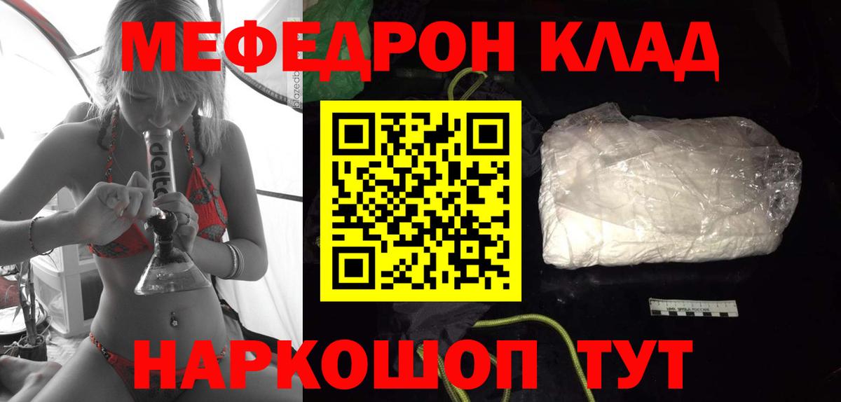 Меф кристаллы Михайловск
