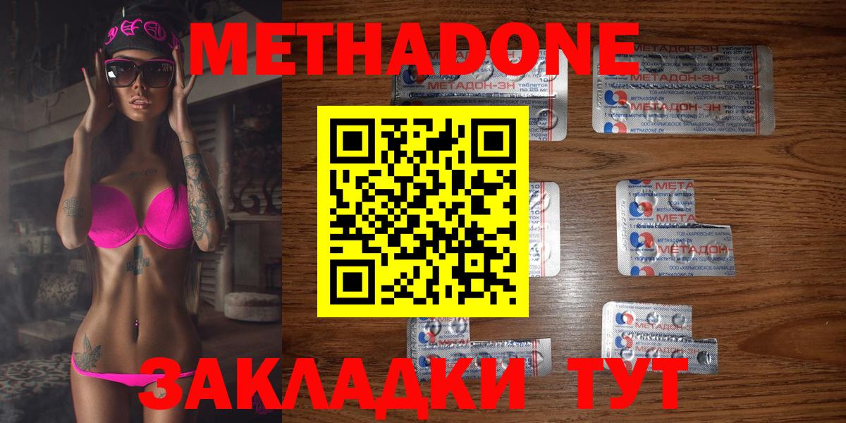 Михайловск  МЕТАДОН кристалл  ссылка на мегу ссылки  Вход с VPN  МЕТАДОН белоснежный 
