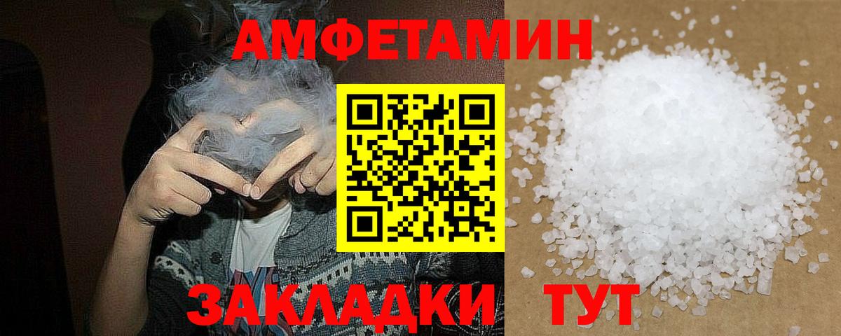 Михайловск  Первитин пудра  Метамфетамин  Первитин пудра  Вход с VPN 