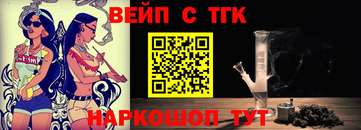 Дистиллят ТГК жижа  Вход с VPN  Михайловск 